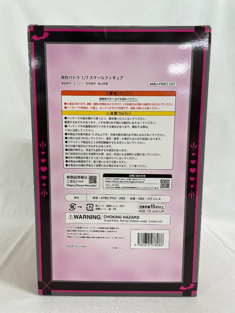 PVC＆ABS塗装済み完成品
