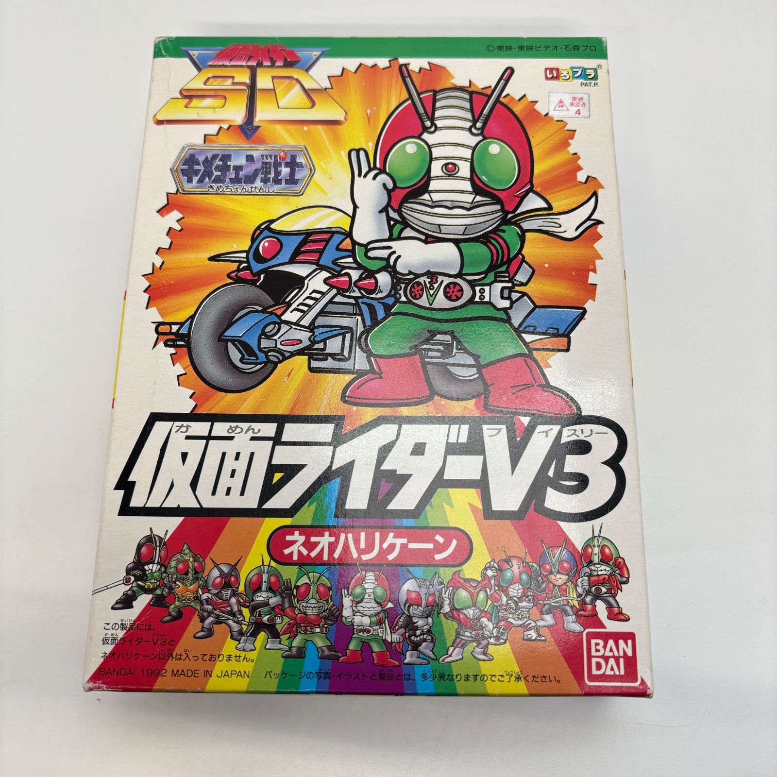 未使用品】 仮面ライダーSD キメチェン戦士 仮面ライダーV3 ネオ 