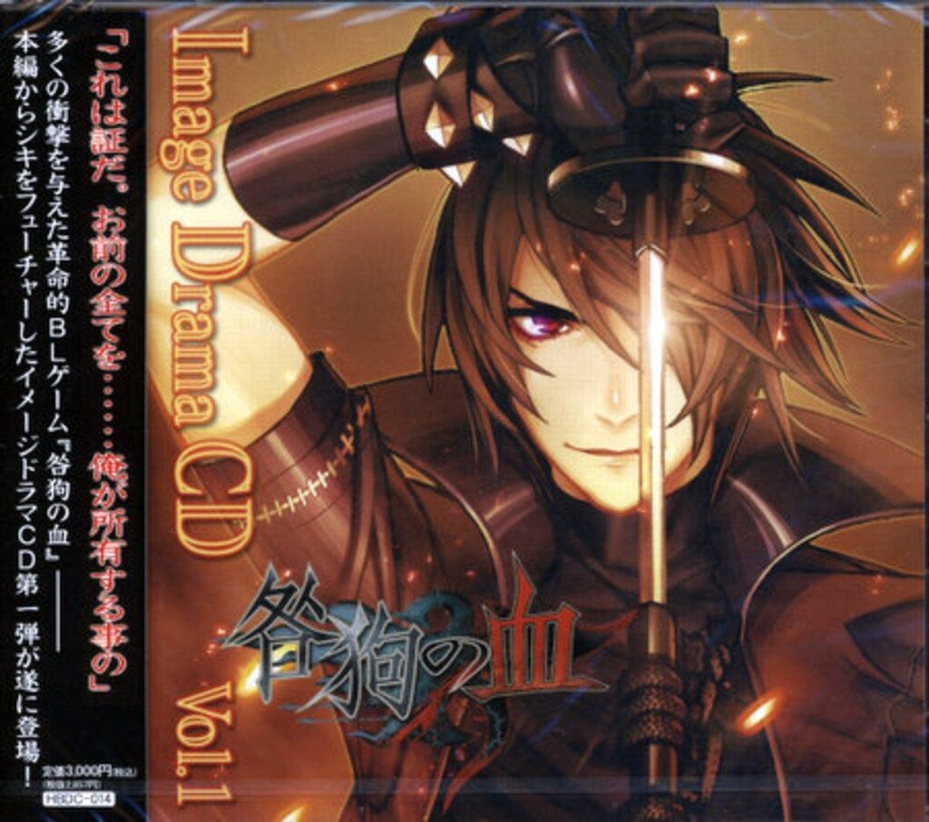 ドラマCD 咎狗の血 Vol.1 シキ 未開封 咎狗の血 シキ