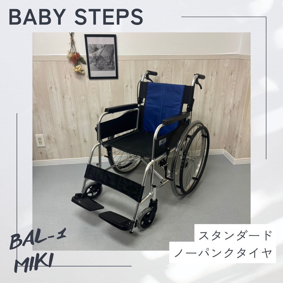 新品』MiKi BAL-6 多機能車いす ノーパンクタイヤ 【公式通販】