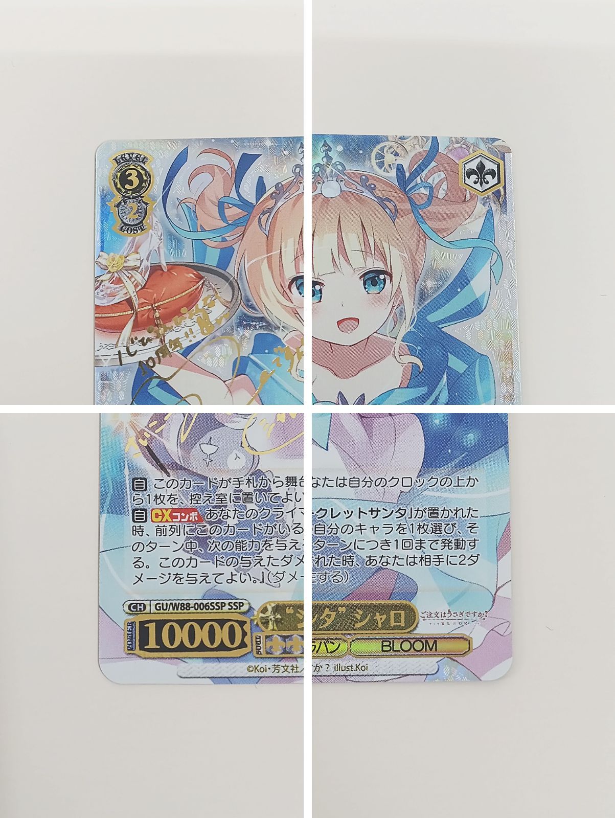 ヴァイスシュヴァルツ　シークレットサンタ　ssp　シャロ ヴァイスシュヴァルツ シークレットサンタ シャロ ssp