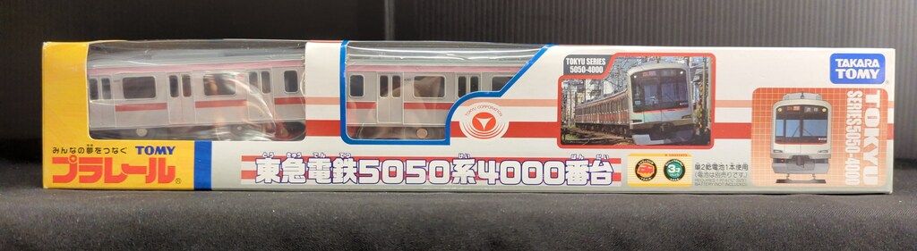 【廃盤】タカラトミー プラレール 東急電鉄5050系4000番台 Amazon.co.jp: タカラトミー(TAKARA TOMY) プラレール 東急電鉄
