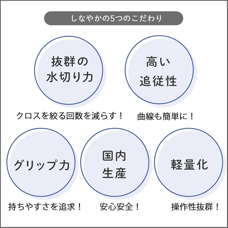 洗車用水切りワイパー
