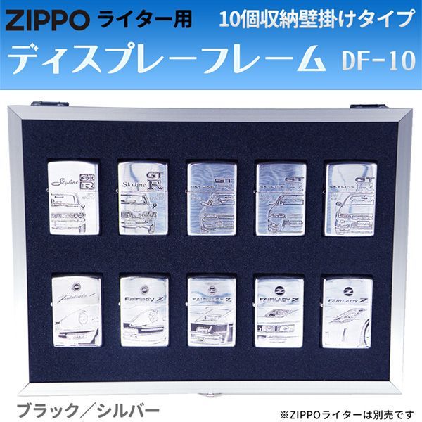 ジッポー ・zippo・ディスプレイ・コレクションケース ZIPPO ライター コレクションケース 三段 木製 一点物 ディスプレイ