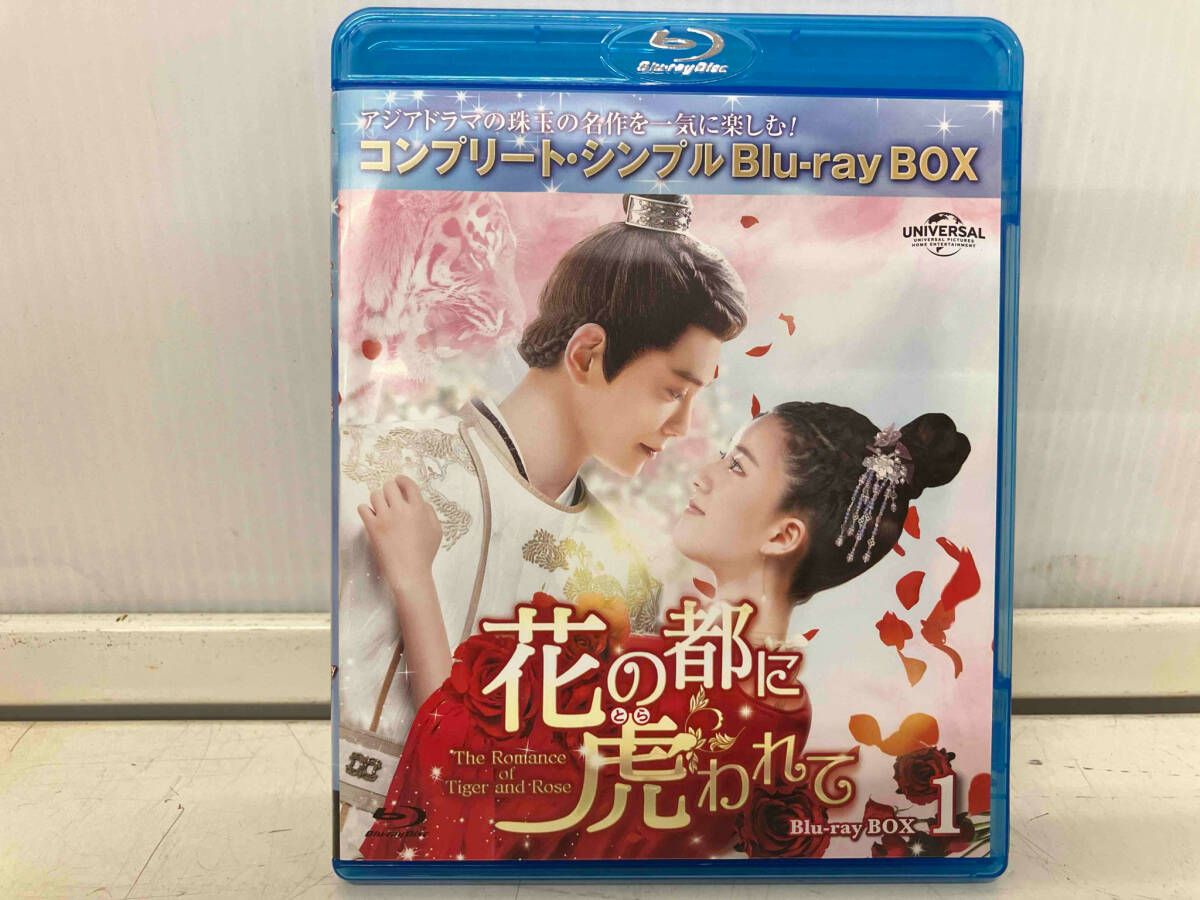 花の都に虎(とら)われて～DVD・BOX1と2 花の都に虎(とら)われて～The Romance of Tiger and Rose～ BOX2