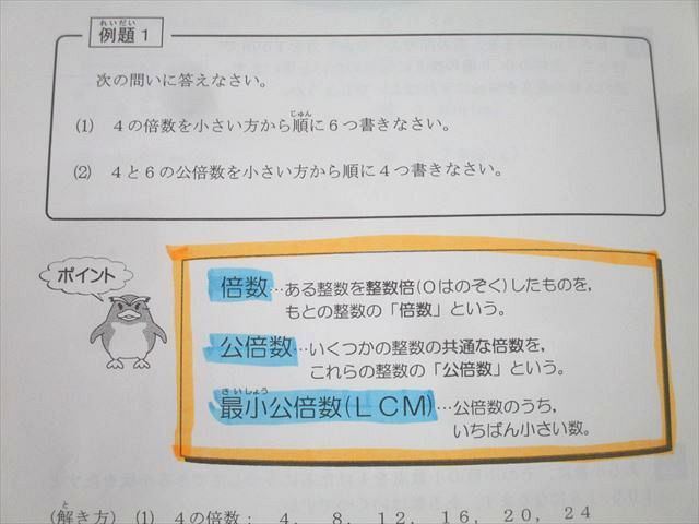 問題編