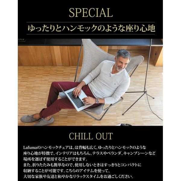 Lafuma ラフマ らふま LFM2770-7710 バタフライチェア SPHINX