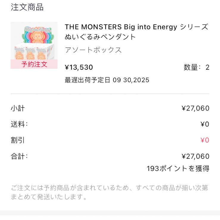 正規品】新品未開封 アソートボックス（シュリンク付き） THE