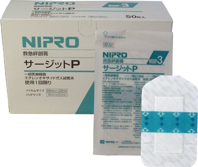 種類2 ニプロ 滅菌防水フィルムパッド付きサージットＰ ｍｍ 業務用 入ニプロ 滅菌 防水フィルム パッド 水濡れ 入浴 保護 プラチナショップ プラチナSHOP 消毒類 その他 
