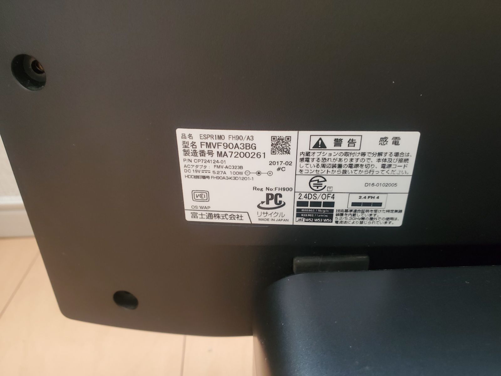 富士通FMV ESPRIMO FH90/A3/Intel CORE i7-6700HQ/M.2 SSD512GB