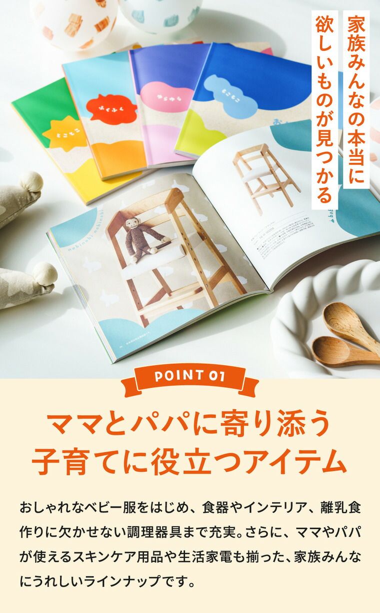 カタログギフト