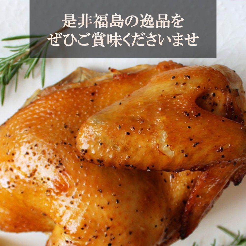 ジューシー半身