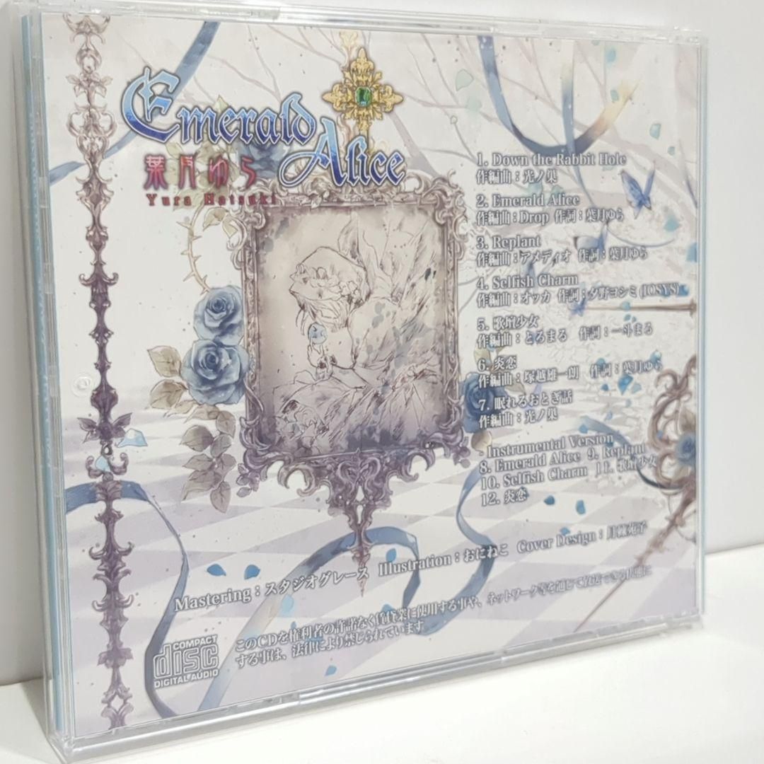Emerald Alice 葉月ゆら 同人 音楽 CD - メルカリ