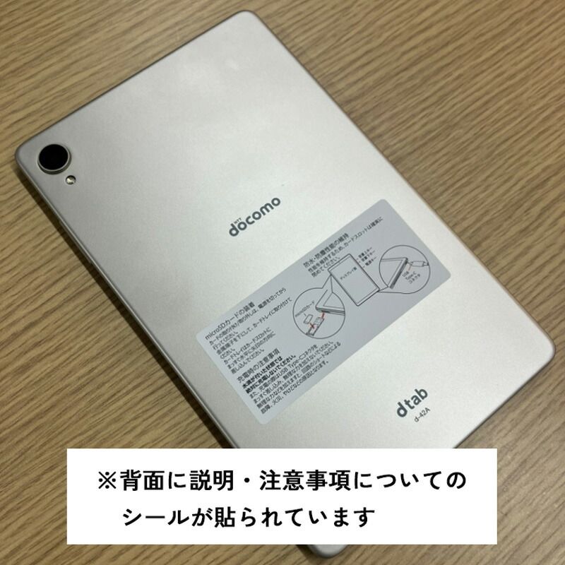 中古ランクA】Lenovo dtab Compact d-42A (2020) 64GB ネイビー 中古ランクA】Lenovo dtab Compact d-42A (2020) 64GB ネイビー