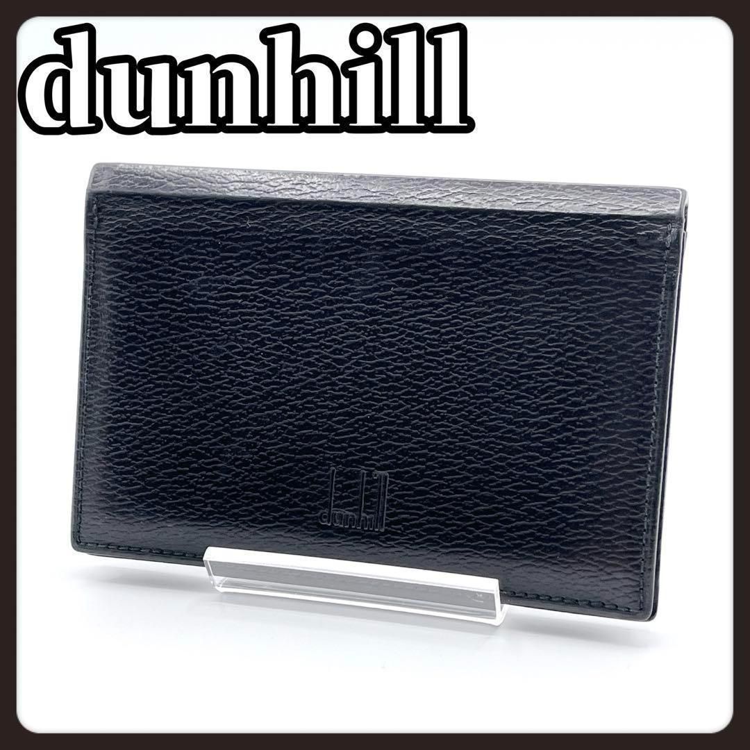 dunhill ダンヒル 名刺入れ カード入れ ケース ブラック 黒 シンプル