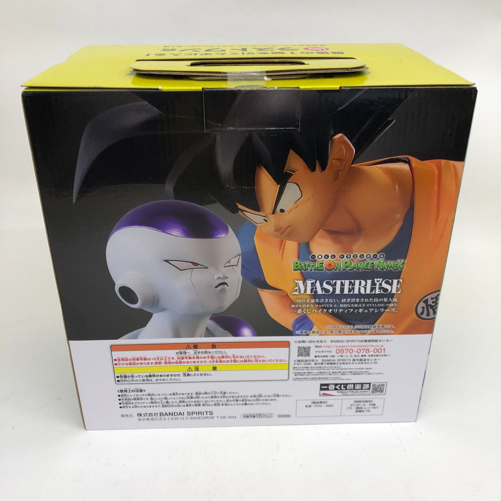HF5A07 未開封 一番くじ ドラゴンボールZ ラストワン 孫悟空&フリーザ 未開封ドラゴンボールZ 一番くじ 孫悟空&フリーザ フィギュア