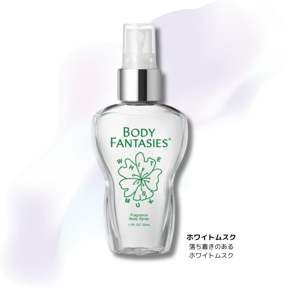 ボディファンタジー ボディスプレー 50ml 選べる 2本 BODY