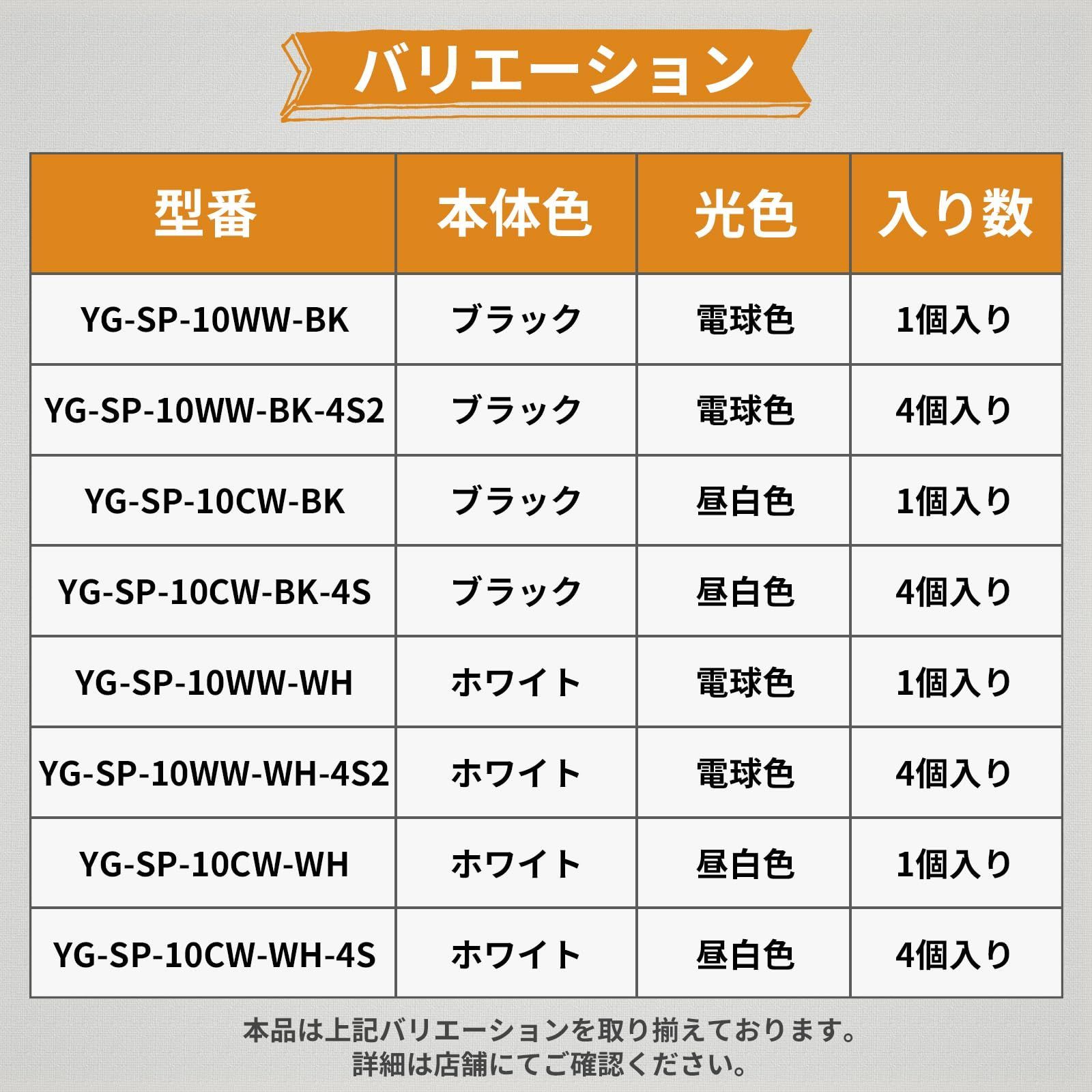 4個セット 昼白色