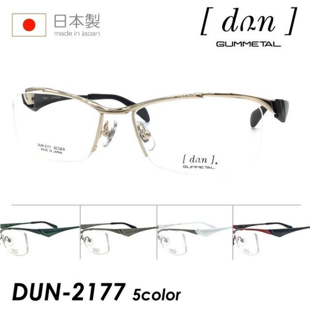 dun ドゥアン メガネ DUN-2177 52mm col.1/4/5/17/28 日本製 TITAN MADE