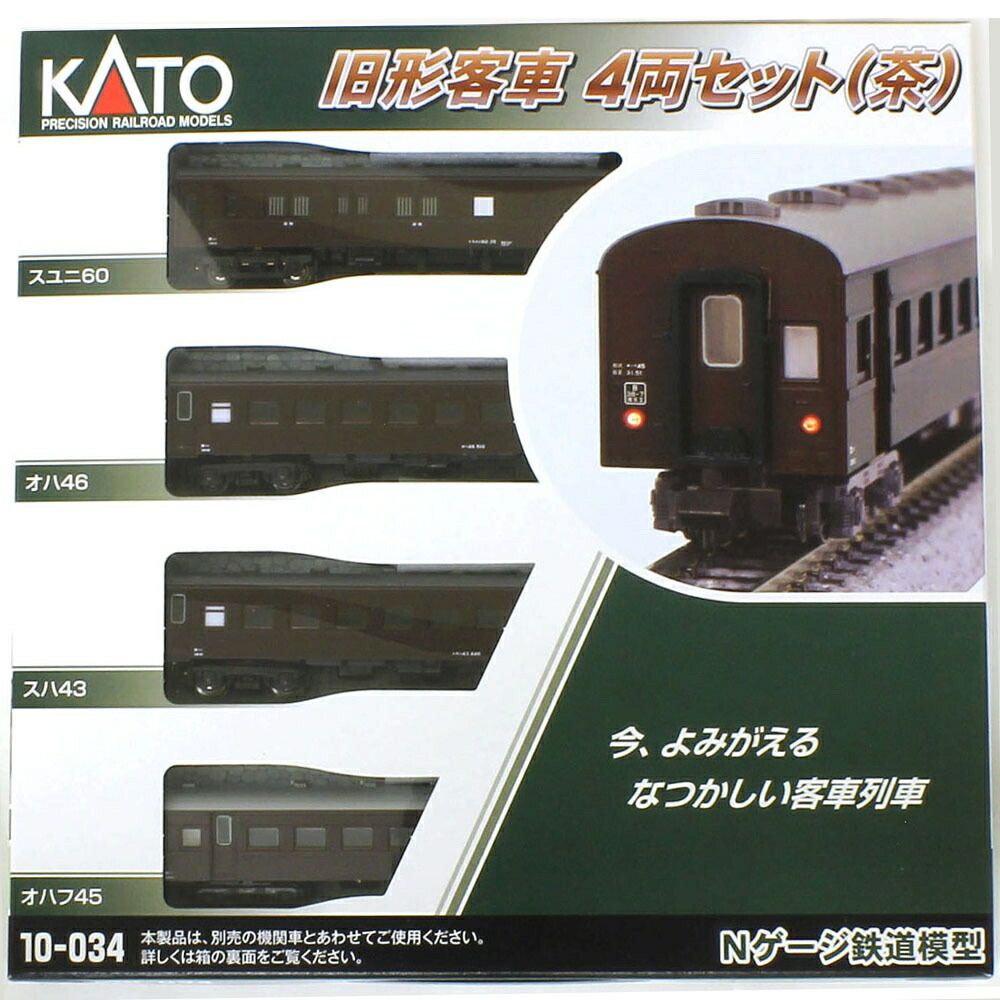 鉄道模型 KATO 106-8702 Chicago METRA 3-Car Set ギャラリーバイ レベル客車 シカゴ メトラ 3両セット 【ホビーセンター
