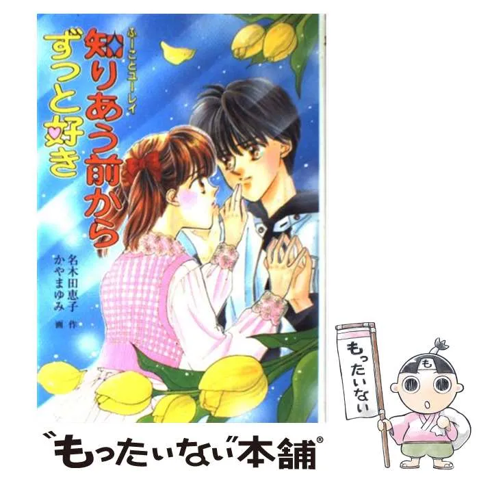 2026年最新】ふーことユーレイの人気アイテム - メルカリ