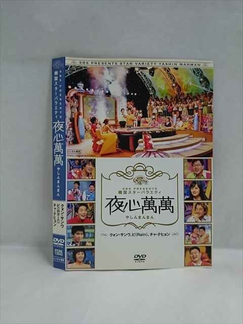 SBS PRESENTS 韓国スターバラエティ 夜心萬萬 DVD-BOX1 Amazon.com: 韓国スターバラエティ 夜心萬萬 BOX 1 [DVD
