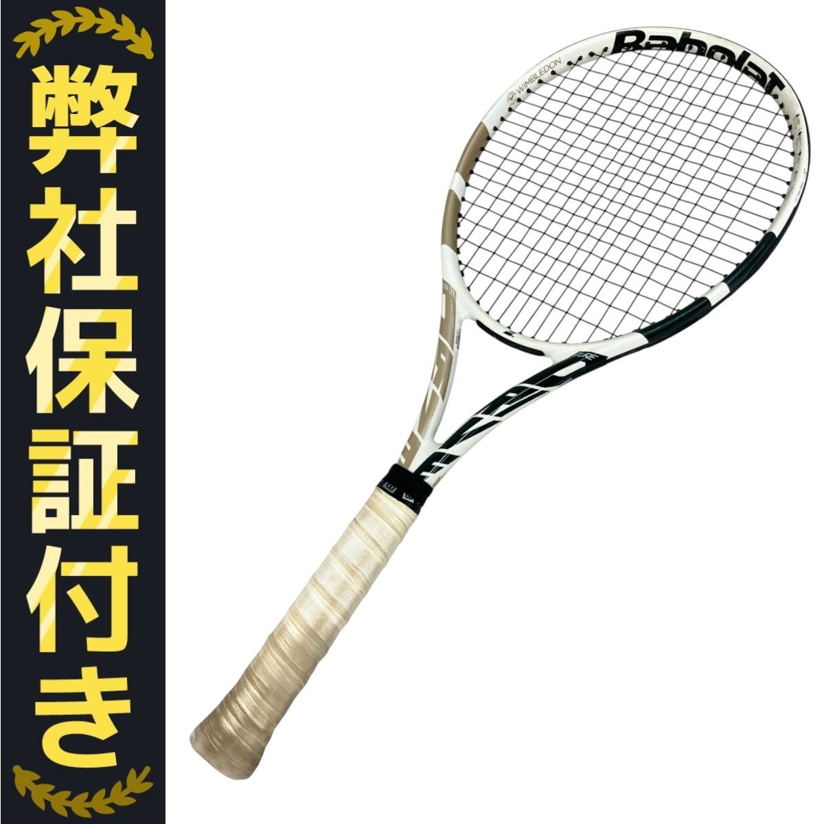 Babolat PURE DRIVE TEAM ウィンブルドン色 2020 ピュアドライブ