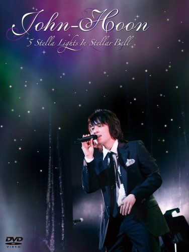 【】John-Hoon 5 Stella Lights in Stellar Ball (初回限定版） [DVD]