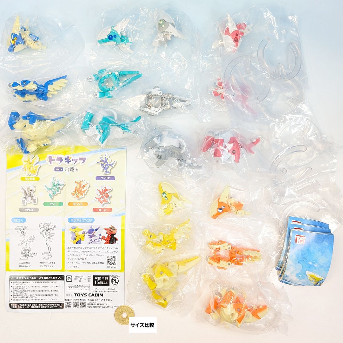 さんど模型 ドラネッツ　飛龍型 受注生産/キット】 ドラネッツ 飛竜型｜さんど模型 オンライン