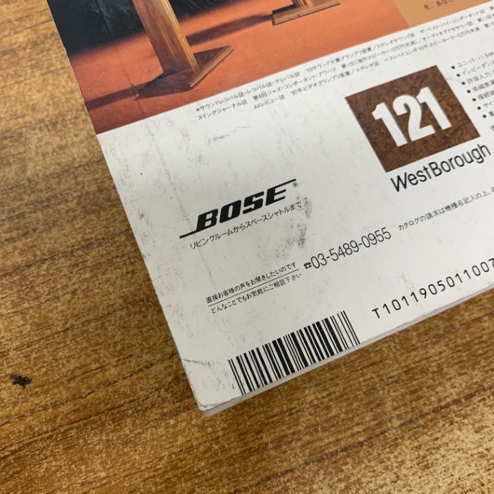 ■02)【同梱不可】オーディオ・アンプ・真空管などの本まとめ売り約65冊大量セット/MJ/ラジオ技術/半導体/スピーカー/ステレオサウンド/B □02)【同梱不可】オーディオ・アンプ・真空管などの本まとめ