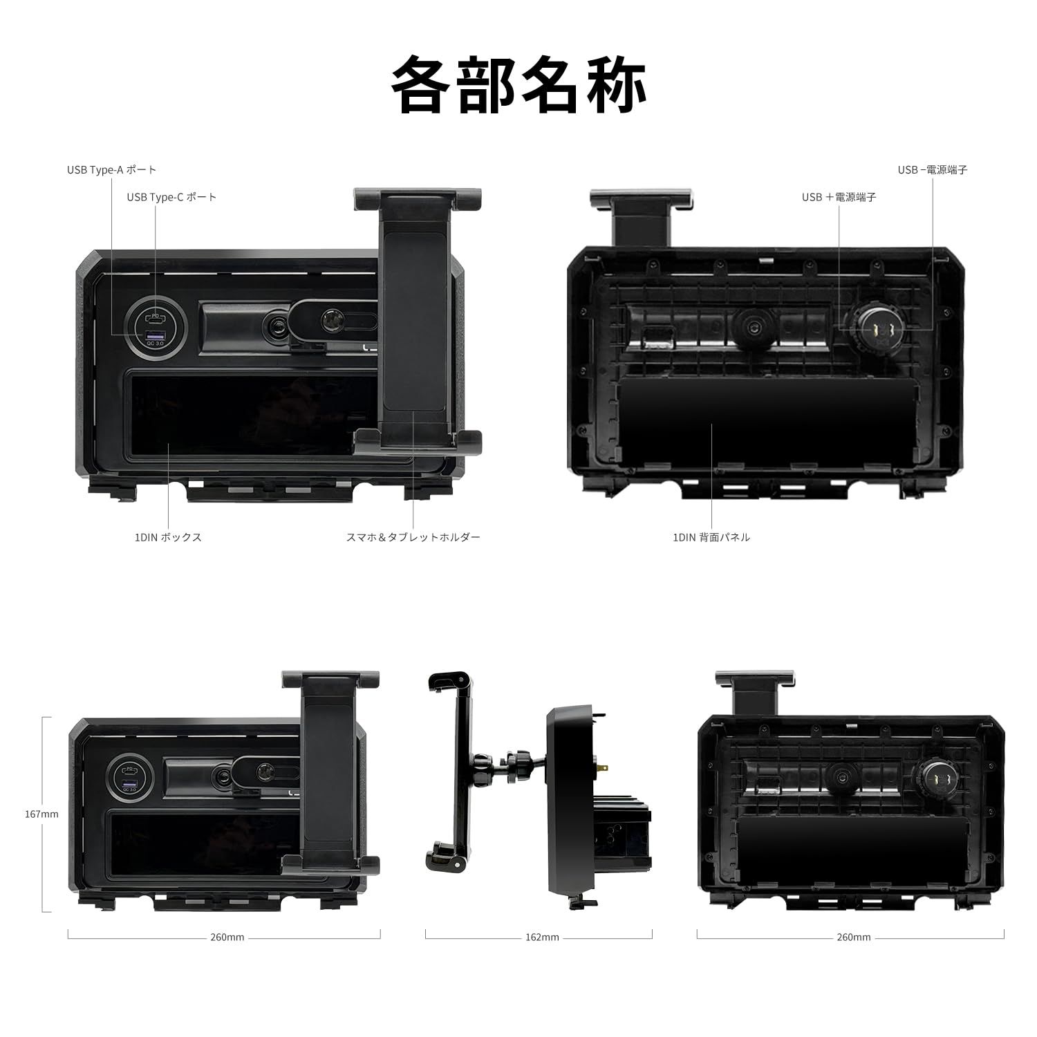 1DINボックス 小物収