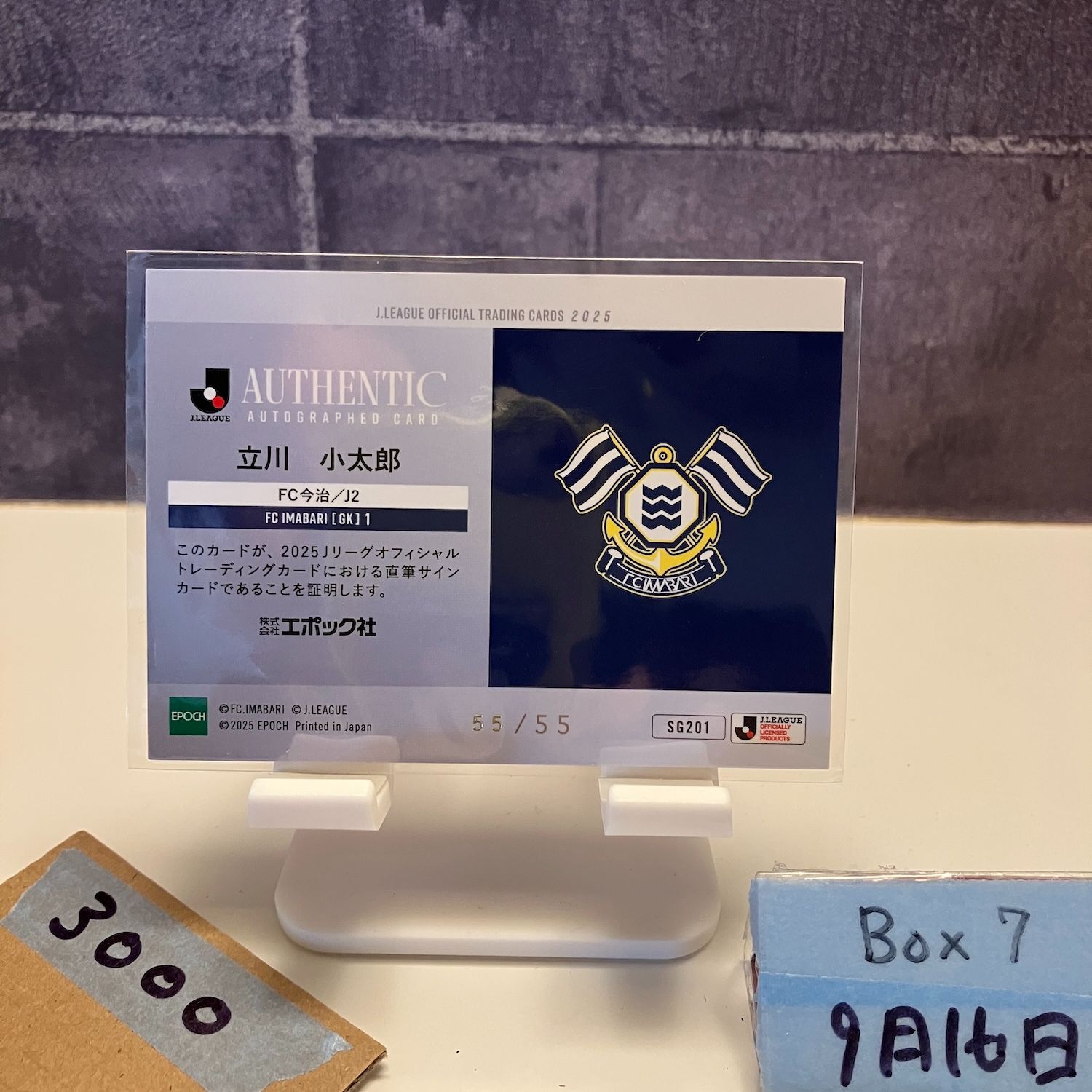 2025 EPOCH J.LEAGUE 立川小太郎 55/55 直筆サイン FC今治