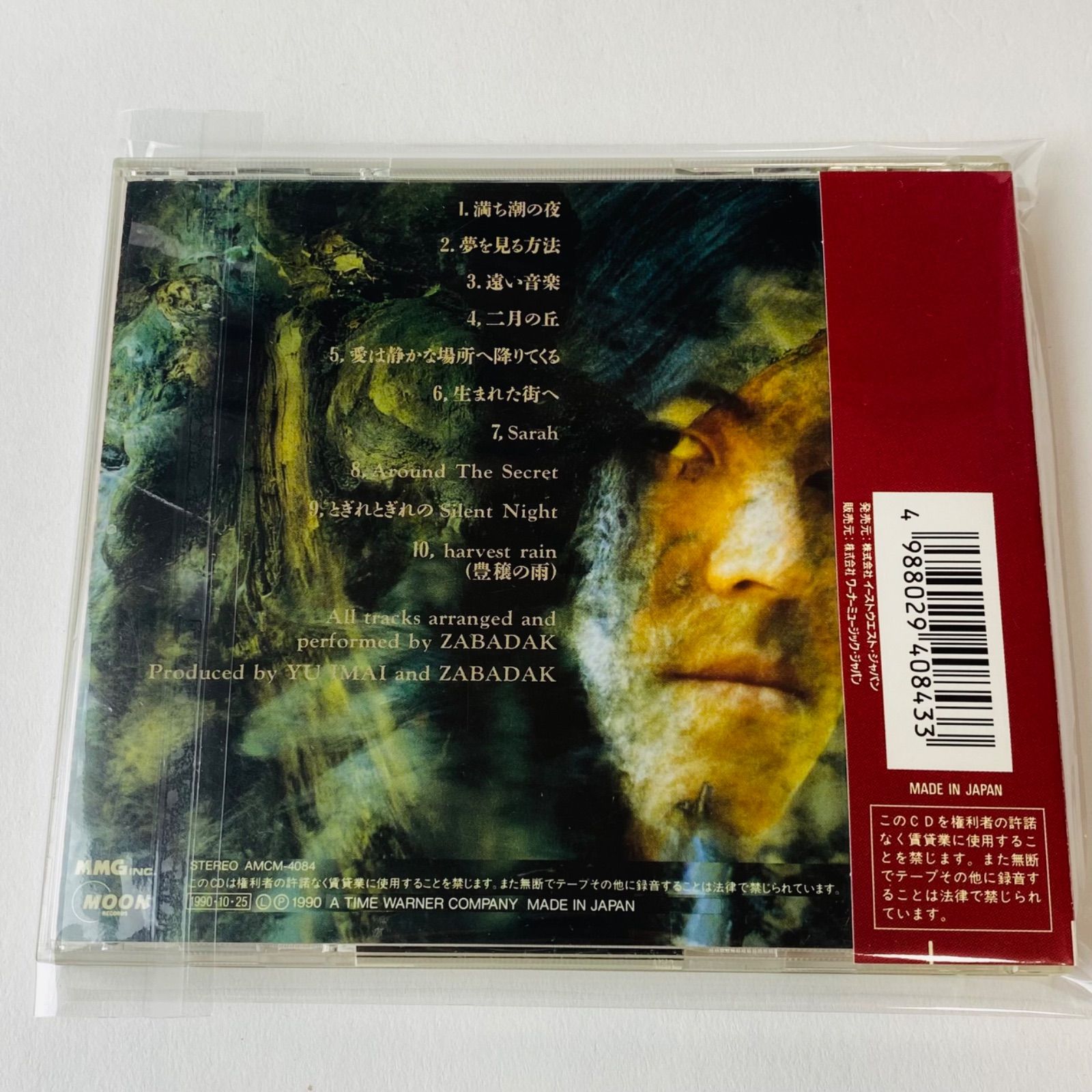 新品未開封！廃盤4枚組CD「鹿鳴館伝説」 Amazon.co.jp: 鹿鳴館伝説: ミュージック