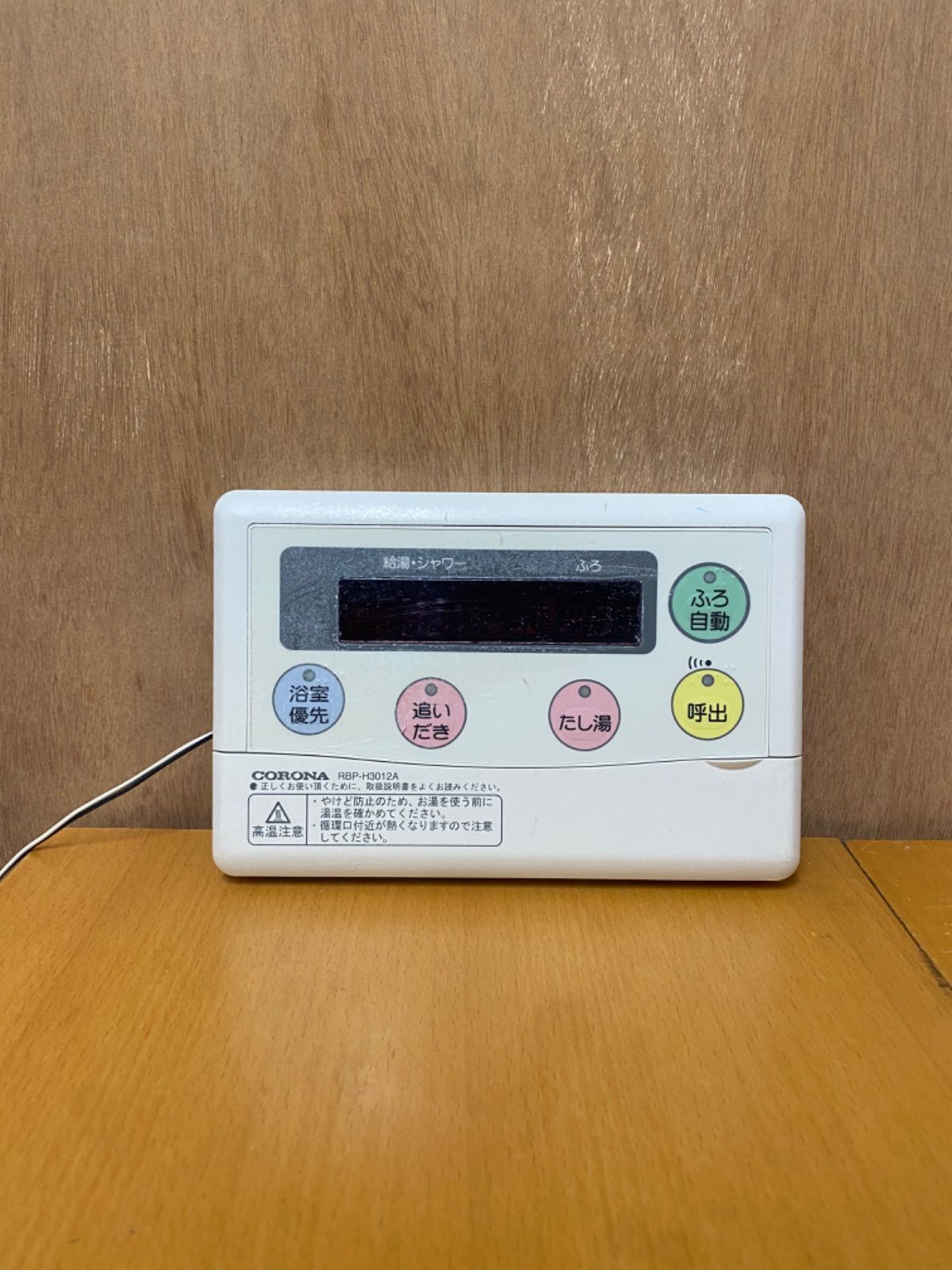 CORONA RBP-H3012A 給湯リモコン CORONA（住宅設備） RBP-H3012A CORONA コロナ エコキュート 浴室用
