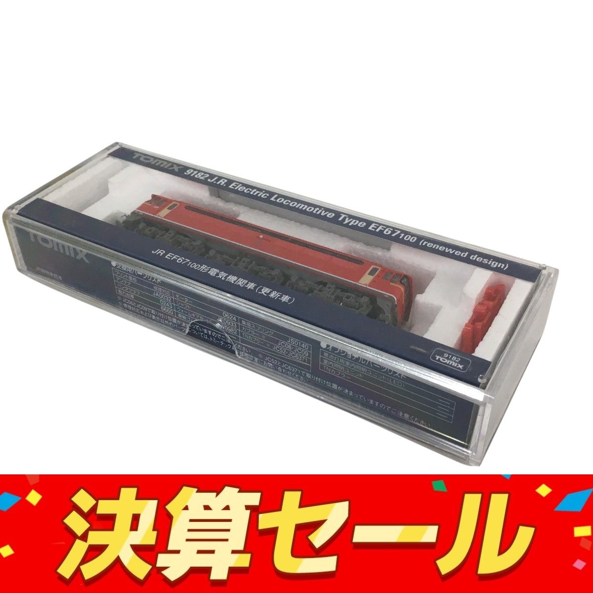 TOMIX 9182 JR EF67-100形 電気機関車 更新車 鉄道模型 N 中古