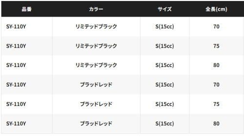 シマノ 遠投柄杓