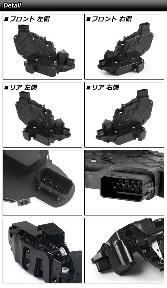 ドアロックアクチュエーター