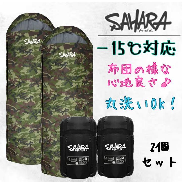 新品　SAHARA寝袋‐15℃人工ダウンブラックアウトドア用品