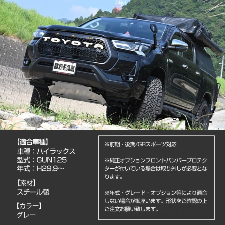 ハイラックス スキッドプレート グレー GUN125 カスタム パーツ 前期 