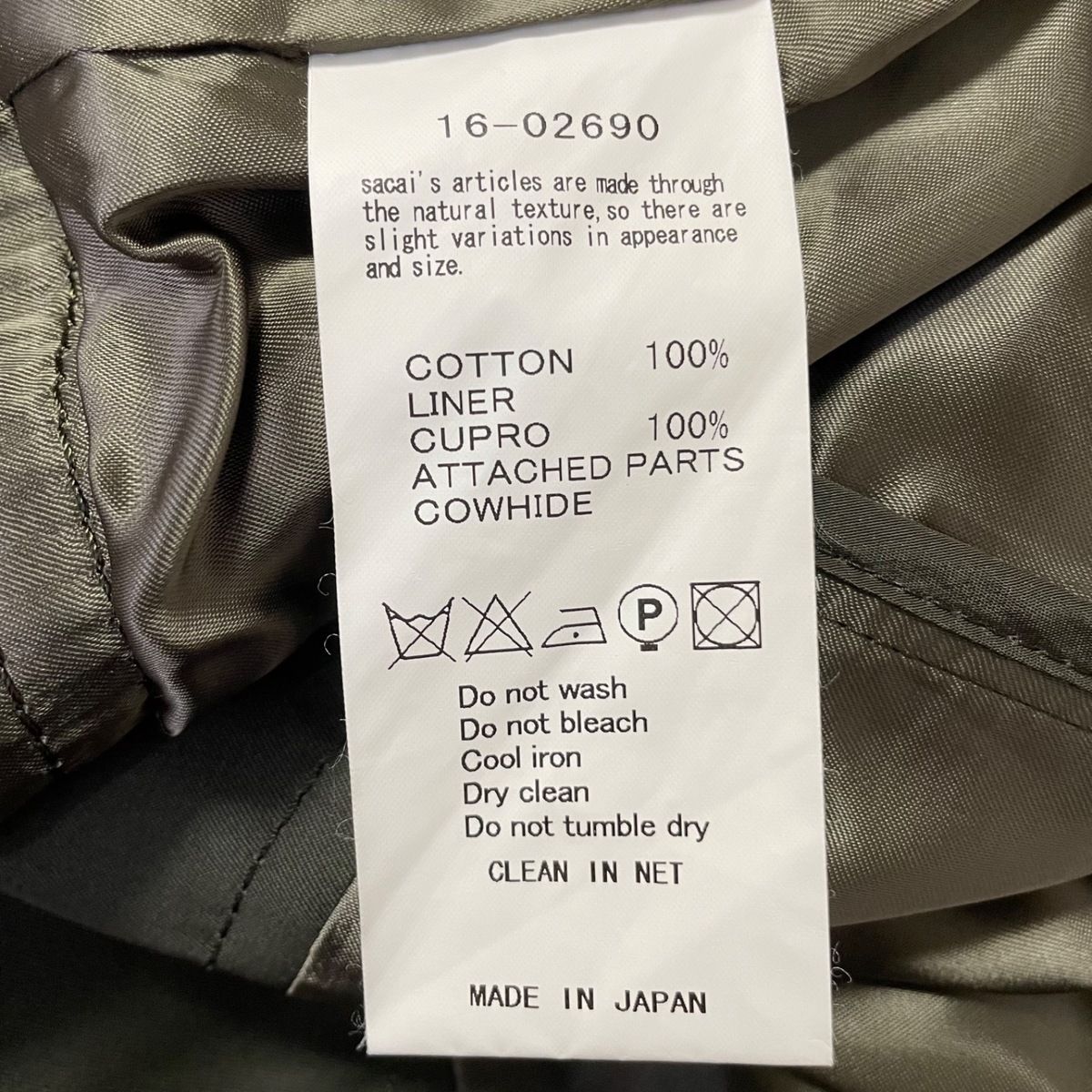 Sacai(サカイ) 巻きスカート サイズ2 M レディース美品 - 16-02690 カーキ ロング