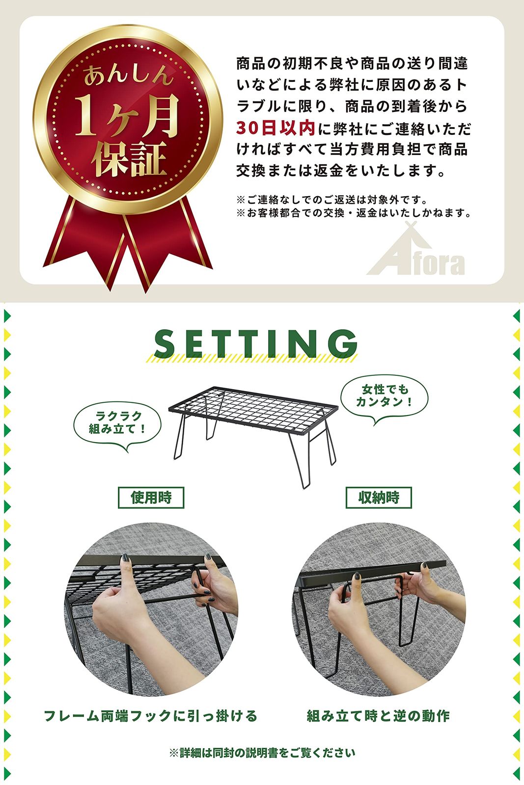 本体2点 天板