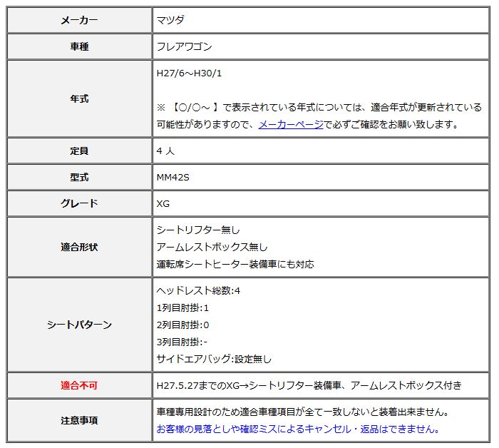 Clazzio クラッツィオ シートカバー DIA ダイヤ フ ワゴン MM42S H27|6～H30|1 ES-0648