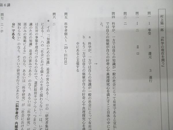 新作入荷,爆買い 河合塾 高1 高校グリーンコース ONE WEX国語(現代文) テキスト通年セット 2022 計3冊 028S0D