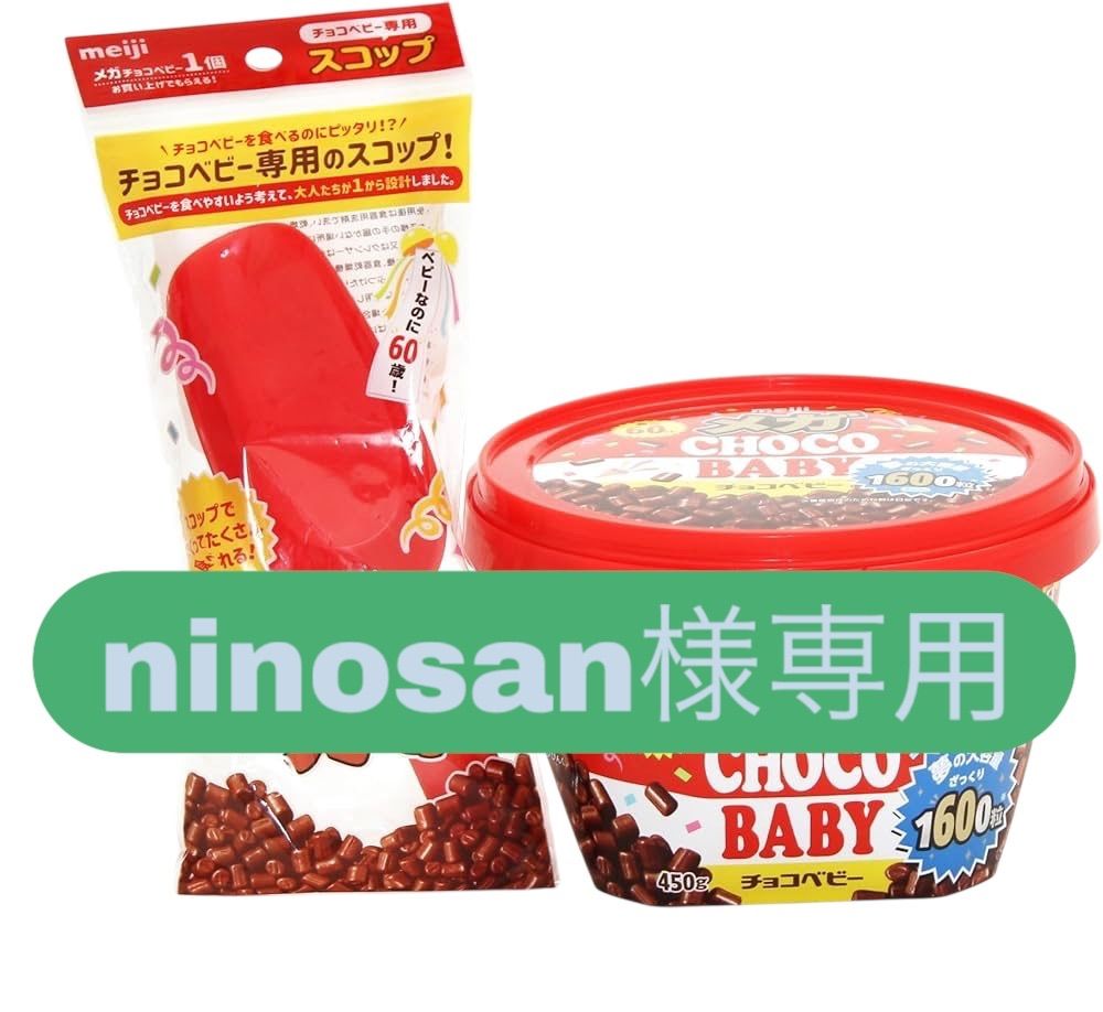 Nino様専用 Nino様専用 nino(ニノ)公式オンラインショップ Nino様専用 Nino様専用 nino(ニノ)公式オンラインショップ
