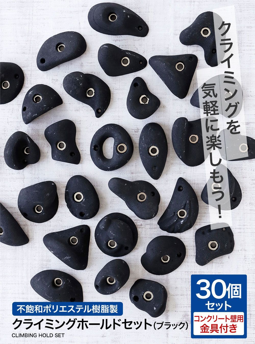 セット