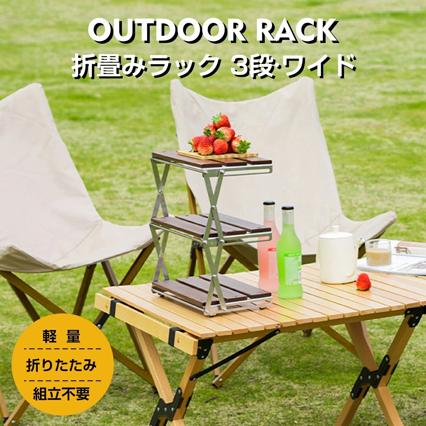 卓上収納ラック 天然木製 アウトドアラック 3段 家庭用収納ラック キャンプラック 折り畳み式 幅30cm×高さ33cm デスク上置き棚 小物置き 多機能 軽量 デスクラック コンパクト 組み立て簡単