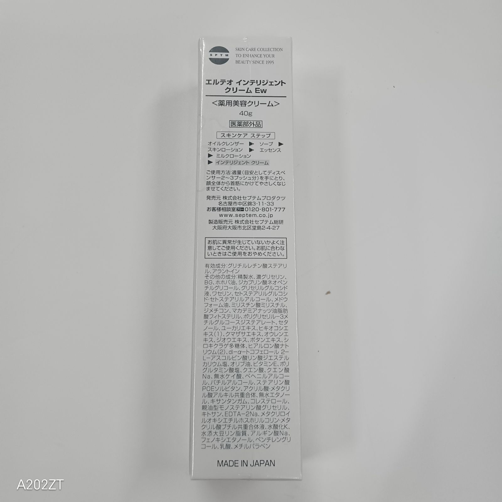 M1674 SPTM セプテム エルテオ インテリジェント クリーム Ew＜薬用 