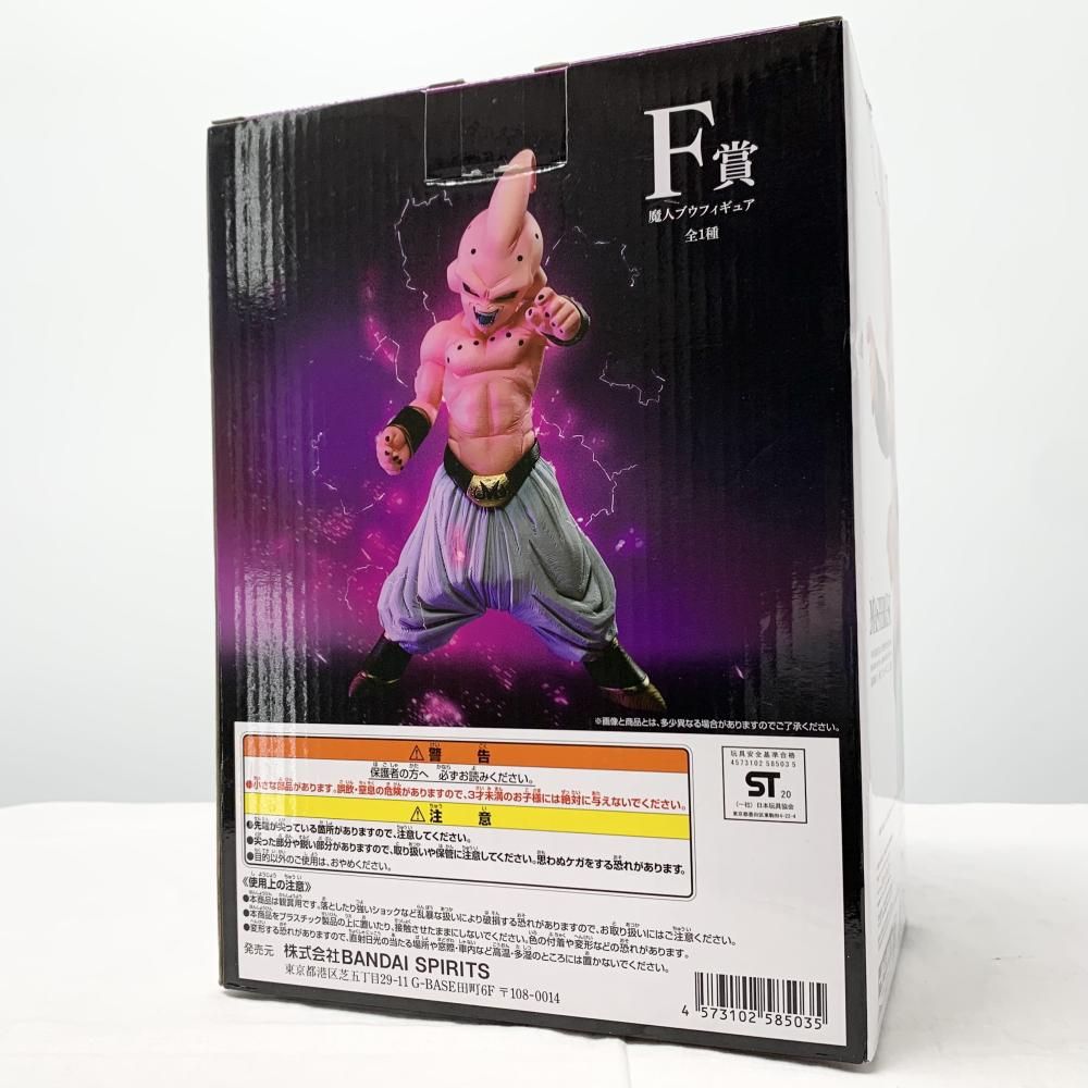 中古】開封 バンダイ 一番くじ ドラゴンボール VSオムニバス F賞