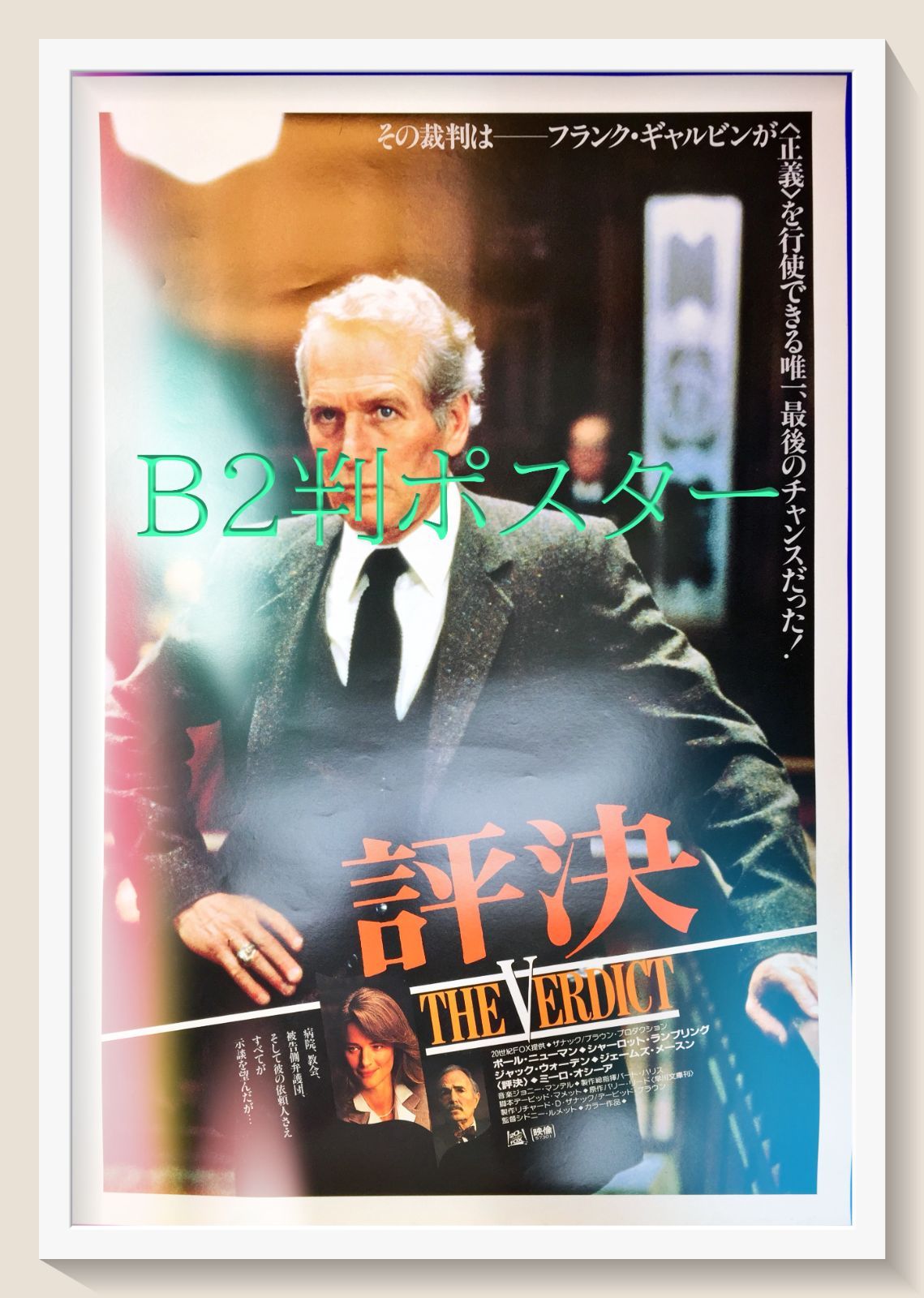 洋画 ★ 生フィルム ★ 長く暑い夜 ★ ポール・ニューマン 映画ファンは「避けて通れない」「観るべき名優」生誕100周年〈ポール