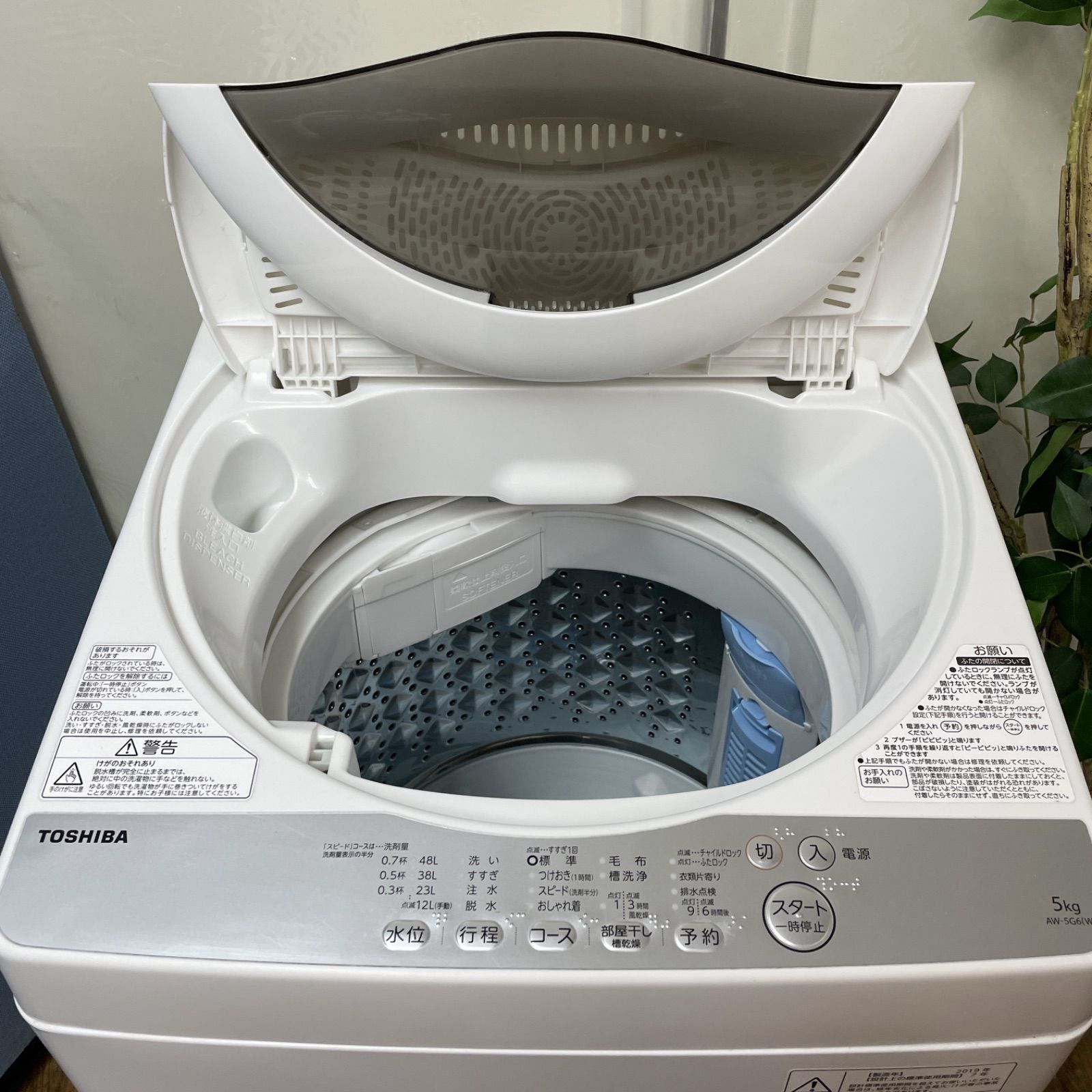 R221 ☀️ TOSHIBA 洗濯機（洗濯5.0㎏) 19年製 AW-5G6 ⭐ 動作確認済 